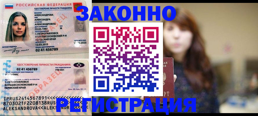 прописка законно в Кизляре